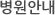 �����ȳ�