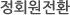 ��ȸ����ȯ