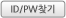 id/pwã��