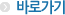 �ٷΰ���